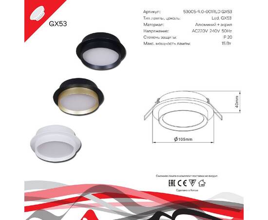 Встраиваемый светильник Reluce 53005-9.0-001RLD GX53 BK, изображение 2
