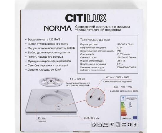 Потолочный светильник Citilux Norma CL748K301, изображение 12