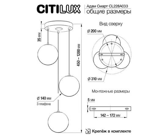 Подвесной светильник Citilux Адам смарт CL228A033, изображение 12