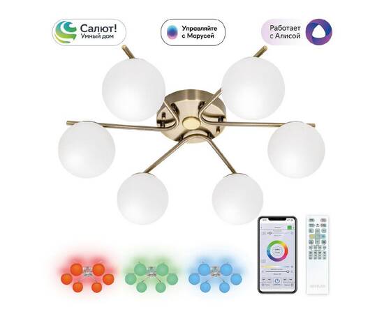 Потолочная люстра Citilux Адам смарт CL228A163