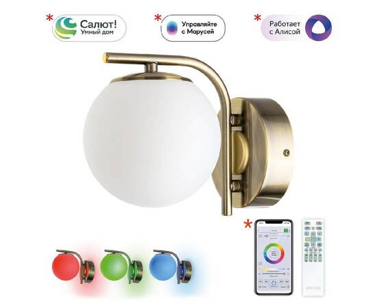 Бра Citilux Адам смарт CL228B313