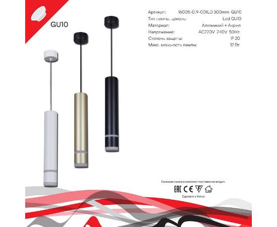 Подвесной светильник Reluce 16005-0.9-001LD 300mm GU10 BK, изображение 2