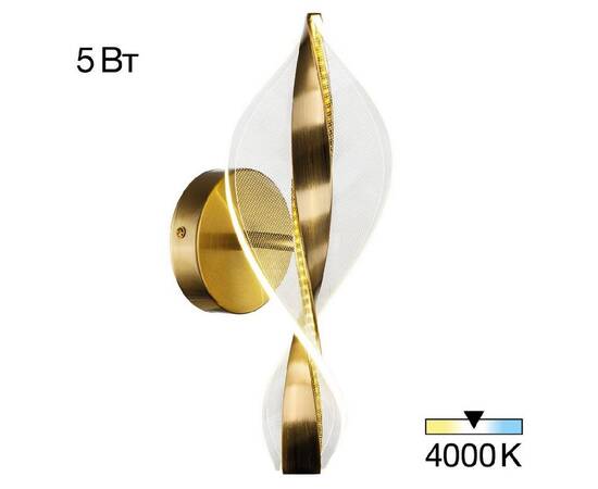 Настенный светильник Citilux Vind CL214311