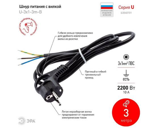 Шнур сетевой с вилкой Эра U-3x1-3m-B Б0048701, изображение 2