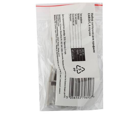 Набор заглушек для профиля Эра 1612-3A Б0039432, изображение 2