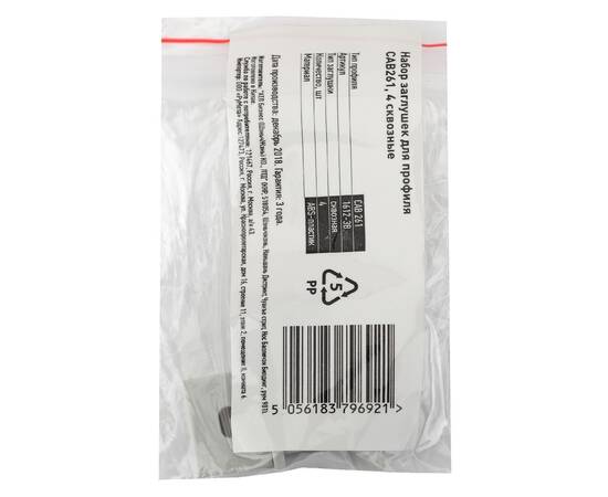 Набор заглушек для профиля Эра 1612-3B Б0039433, изображение 2