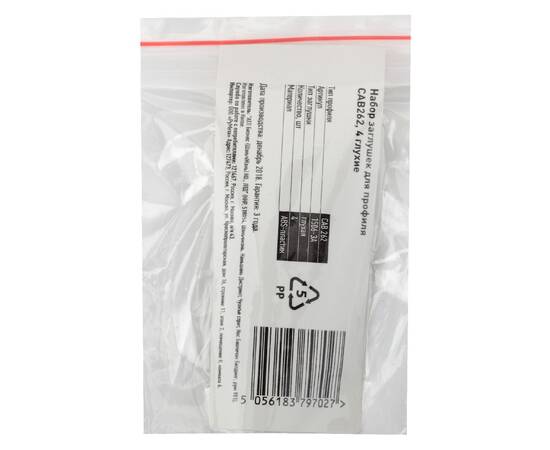 Набор заглушек для профиля Эра 1506-3A Б0039438, изображение 2