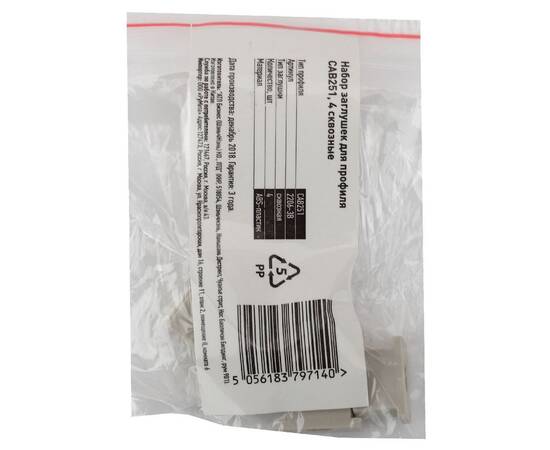 Набор заглушек для профиля Эра 2206-3B Б0039444, изображение 2