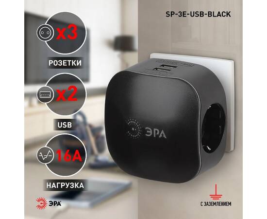 Разветвитель электрический Эра SP-3e-USB-BLACK Б0046364, изображение 3