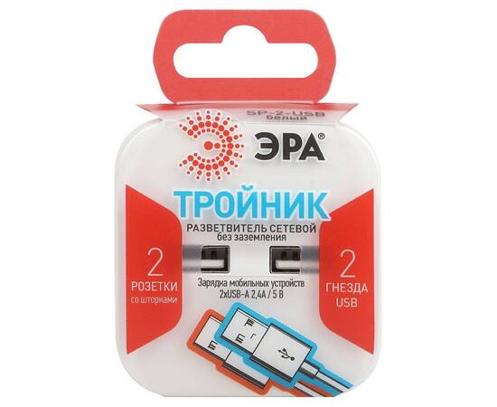 Разветвитель электрический Эра SP-2-USB-W Б0049531, изображение 7
