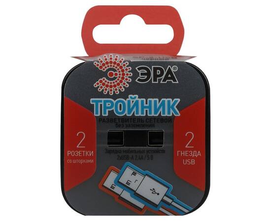 Разветвитель электрический Эра SP-2-USB-B Б0049535, изображение 7