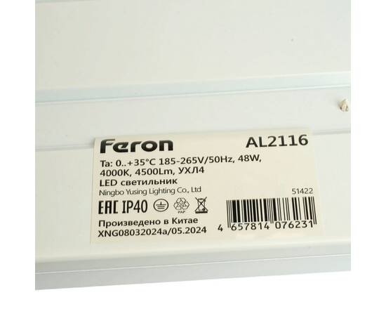 Встраиваемый светодиодный светильник со встроенным ЭПРА Feron AL2116 51422, изображение 7