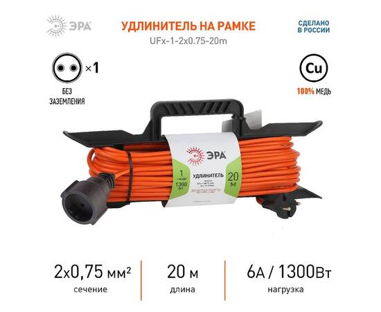 Удлинитель силовой Эра UFx-1-2x0.75-20m Б0046821, изображение 2