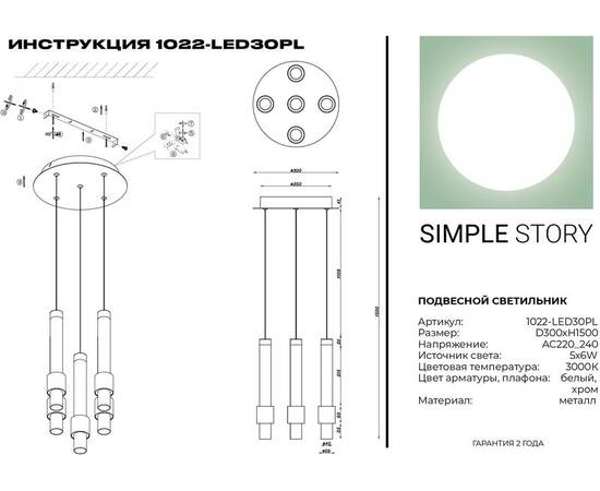 Подвесная люстра Simple Story 1022-LED30PL, изображение 2