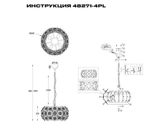 Подвесная люстра Simple Story 48271-4PL, изображение 2