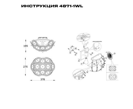 Настенный светильник Simple Story 4871-1WL, изображение 2