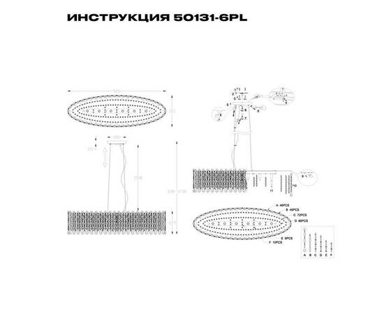 Подвесная люстра Simple Story 50131-6PL, изображение 2