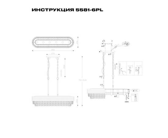 Подвесная люстра Simple Story 5581-6PL, изображение 2