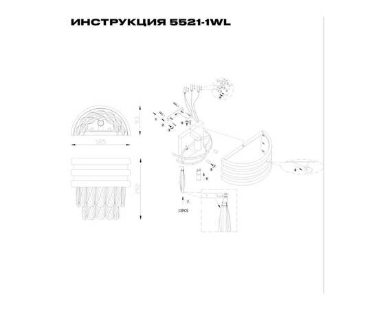 Настенный светильник Simple Story 5521-1WL, изображение 2