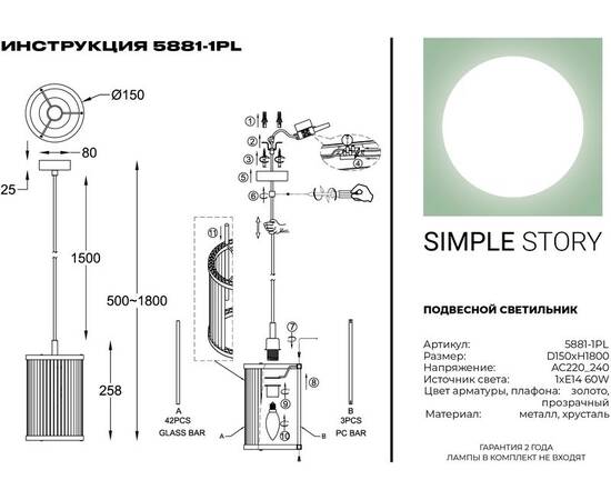 Подвесной светильник Simple Story 5881-1PL, изображение 2