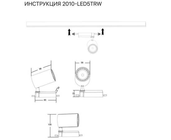 Трековый светильник Simple Story 2010-LED5TRW, изображение 2