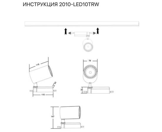 Трековый светильник Simple Story 2010-LED10TRW, изображение 2