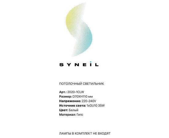 Накладной светильник Simple Story 2020-1CLW, изображение 3