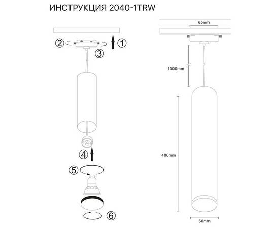 Трековый светильник Simple Story 2040-1TRW, изображение 2