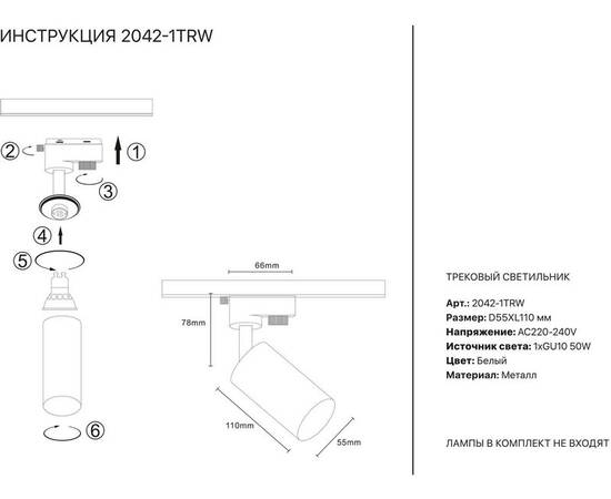Трековый светильник Simple Story 2042-1TRW, изображение 2