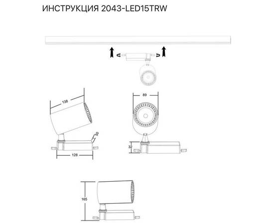 Трековый светильник Simple Story 2043-LED15TRW, изображение 2