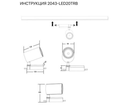 Трековый светильник Simple Story 2043-LED20TRB, изображение 2