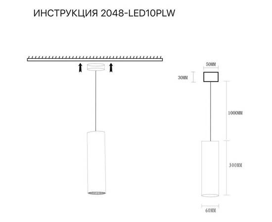 Подвесной светильник Simple Story 2048-LED10PLW, изображение 2