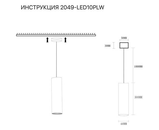 Подвесной светильник Simple Story 2049-LED10PLW, изображение 2