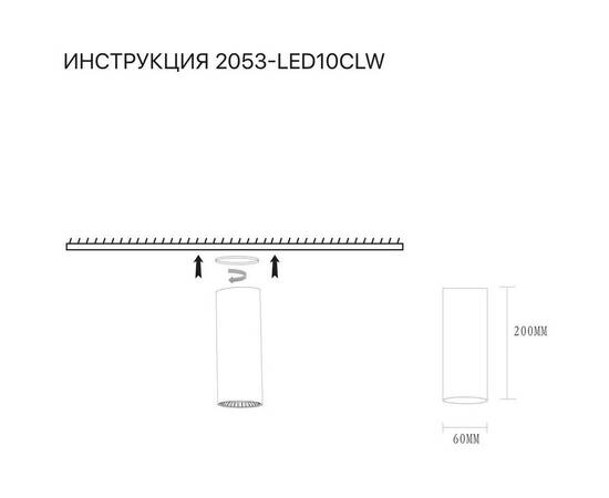 Накладной светильник Simple Story 2053-LED10CLW, изображение 2