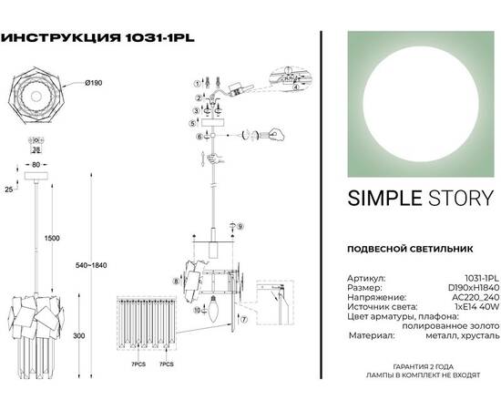 Подвесной светильник Simple Story 1031-1PL, изображение 2