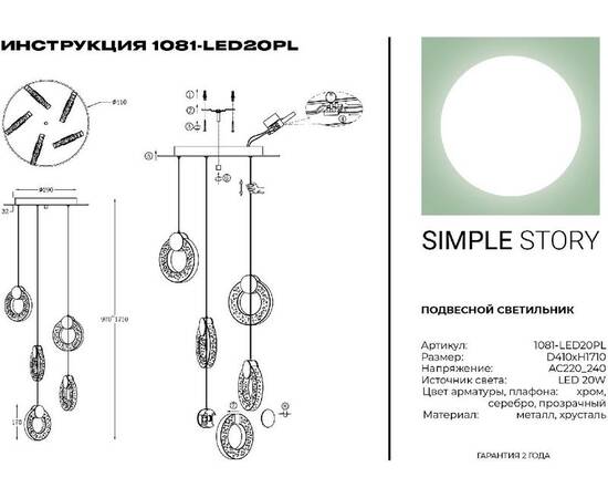 Подвесная люстра Simple Story 1081-LED20PL, изображение 4