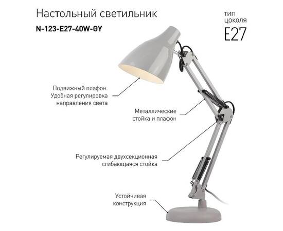Настольная лампа ЭРА N-123-Е27-40W-GY Б0047199, изображение 2