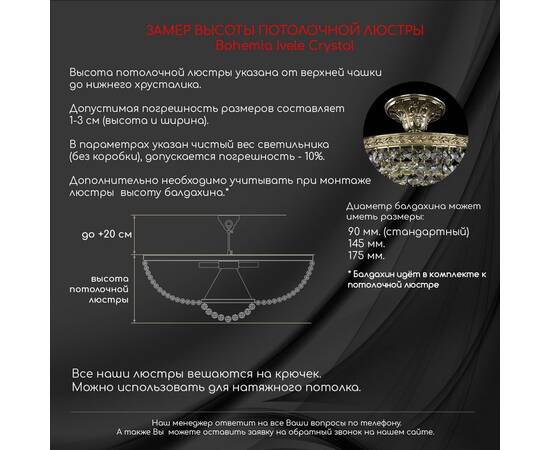 Потолочная люстра Bohemia Ivele Crystal 19281/H1/45IV Ni R731, изображение 2