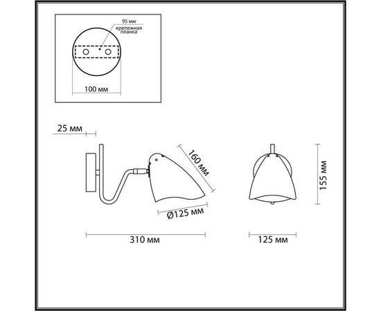 Бра Lumion Moderni Madison 4540/1W, изображение 4