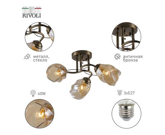 Потолочная люстра Rivoli Bruna 9130-303 Б0054736, изображение 4