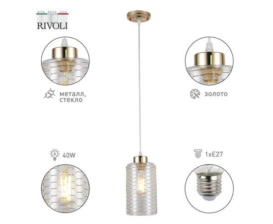 Подвесной светильник Rivoli Malice 9124-201 Б0054877, изображение 3