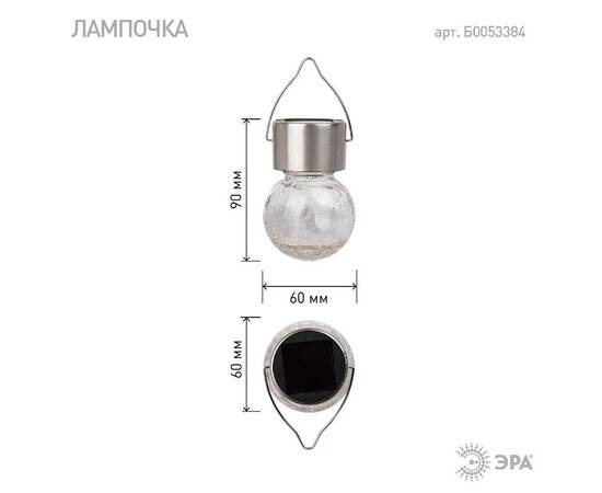 Уличный светильник на солнечной батарее Эра ERASF22-32 Б0053384, изображение 11