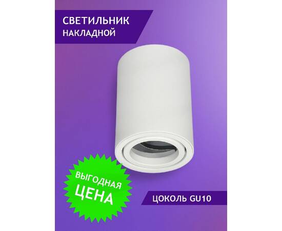 Накладной светильник Elvan NLS-T0156M-GU10-WW-WH НОВЫЙ АРТ NLS-2478, изображение 9