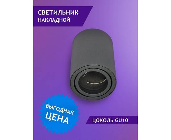 Накладной светильник Elvan NLS-T0156M-GU10-WW-BK НОВЫЙ АРТ NLS-2478, изображение 7