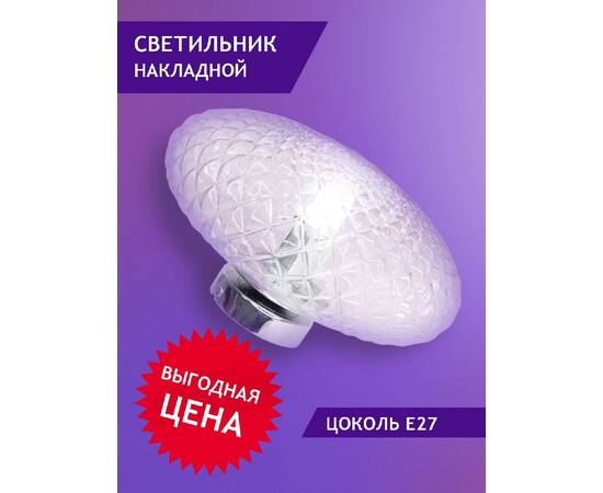 Настенно-потолочный светильник Elvan NLS-509R/1-E27-Cl, изображение 9
