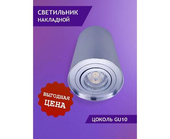 Накладной светильник Elvan NLS-T155M-GU10-Ch, изображение 6