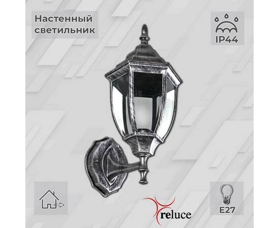Уличный настенный светильник Reluce 00837-0.2-001SW BKSL, изображение 5