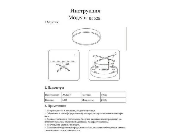 Потолочный светильник Kink Light Медина 05525,19, изображение 2