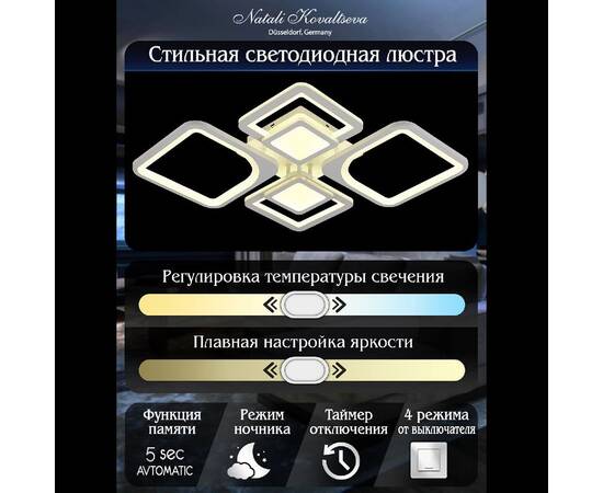 Потолочная люстра Natali Kovaltseva Mujus LED LAMPS 81191, изображение 7