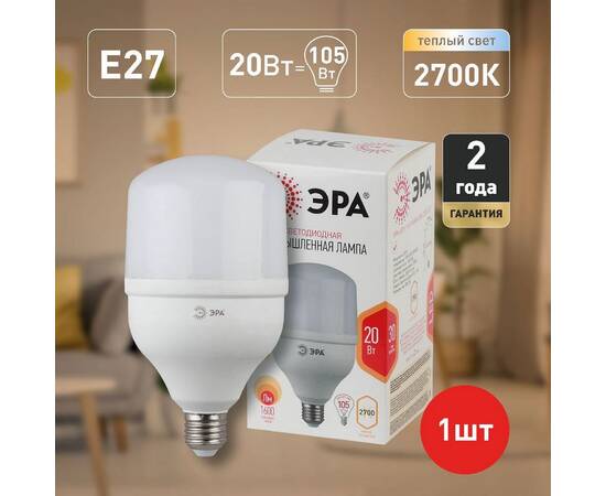 Лампа светодиодная Эра E27 20W 2700K LED POWER T80-20W-2700-E27 Б0027000, изображение 5